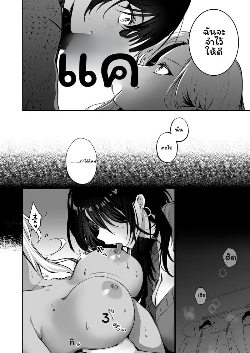 เพื่อนรัก... ดูดนม 15