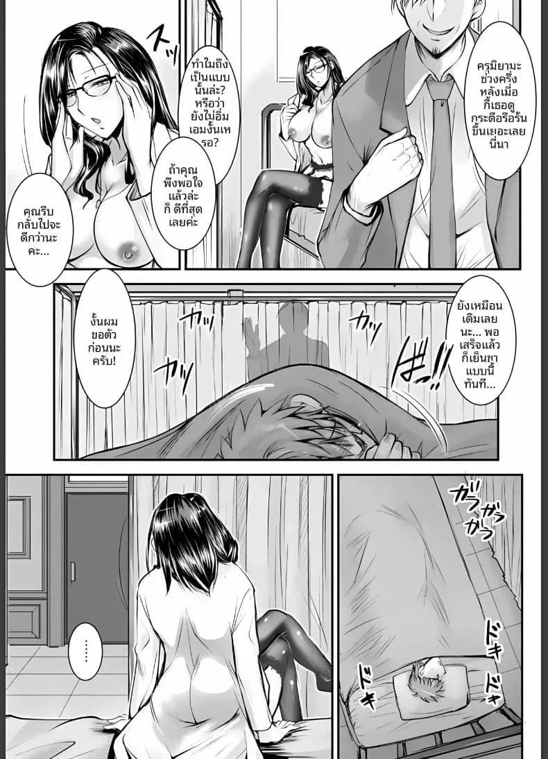 อ่านโดจิน หลังม่านของครูห้องพยาบาล แปลไทย หน้า 5 แนว translated