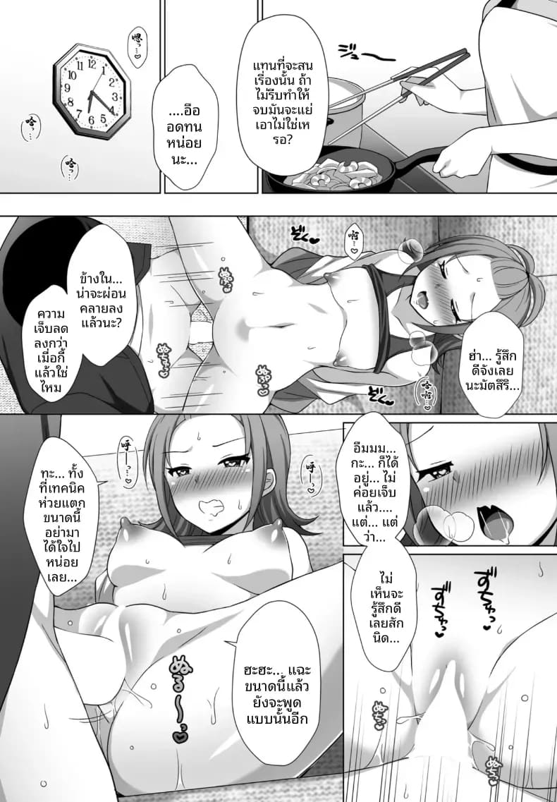 อ่านโดจิน เหตุผลที่ฉันไม่สามารถพูดความจริงได้ แปลไทย หน้า 13 แนว translated
