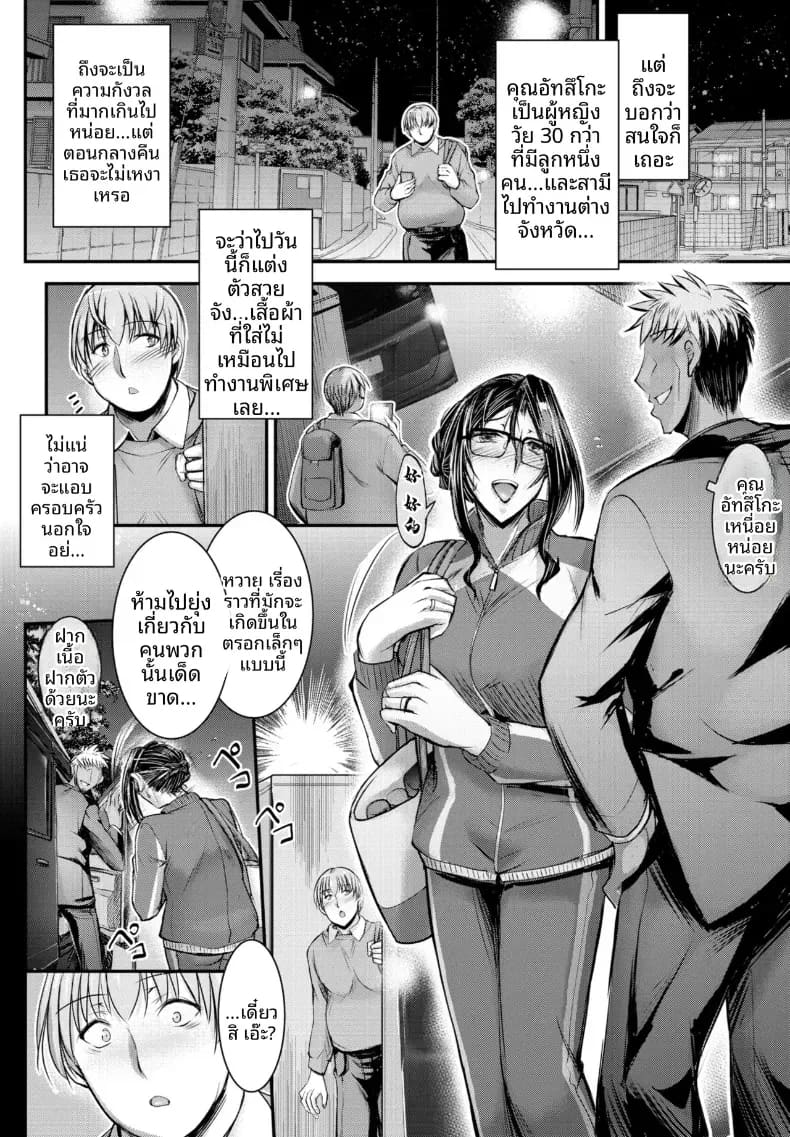 ความลับของคุณนายข้างบ้าน 1