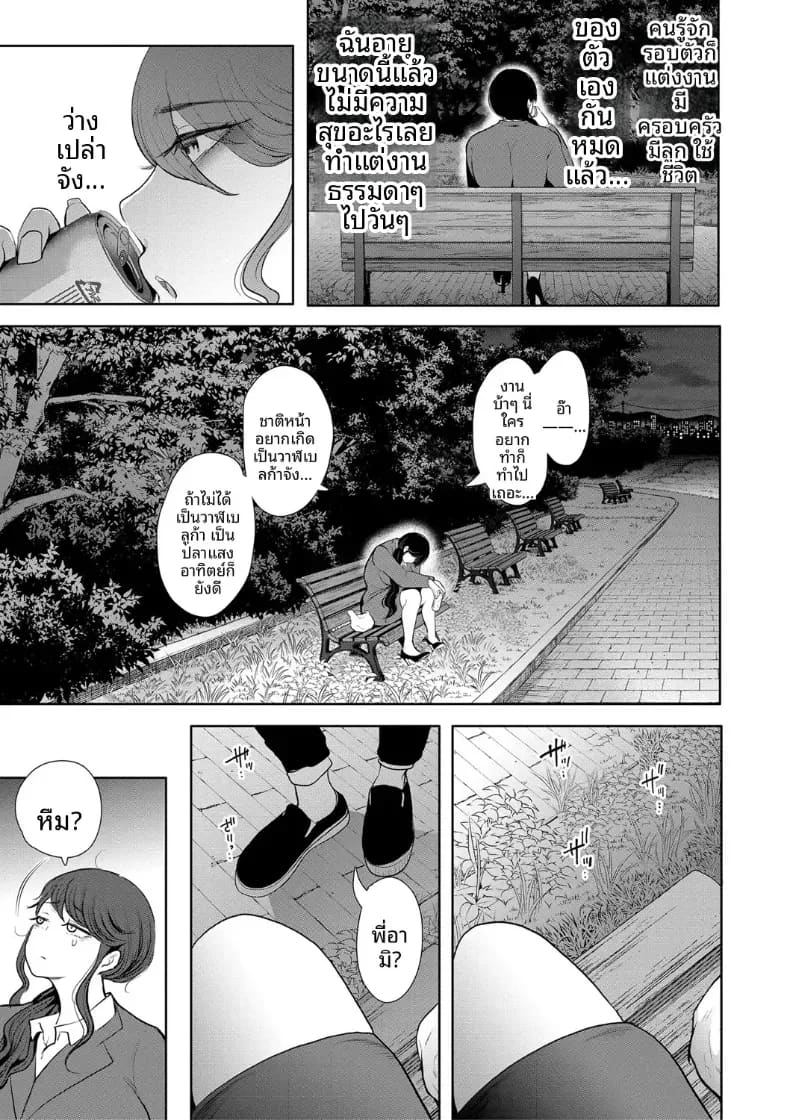 อ่านโดจิน การฝึกที่ไม่อาจปฏิเสธได้ 1 แปลไทย หน้า 5 แนว doujinshi