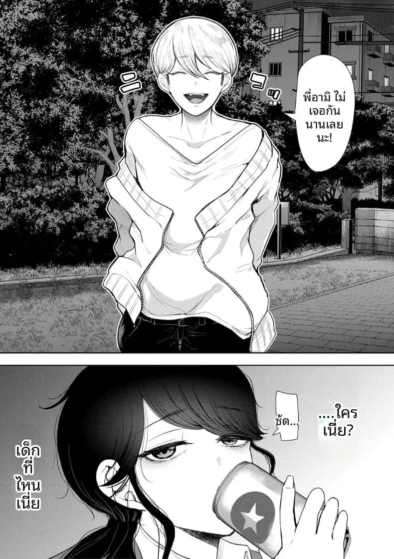 อ่านโดจิน การฝึกที่ไม่อาจปฏิเสธได้ 1 แปลไทย หน้า 6 แนว doujinshi
