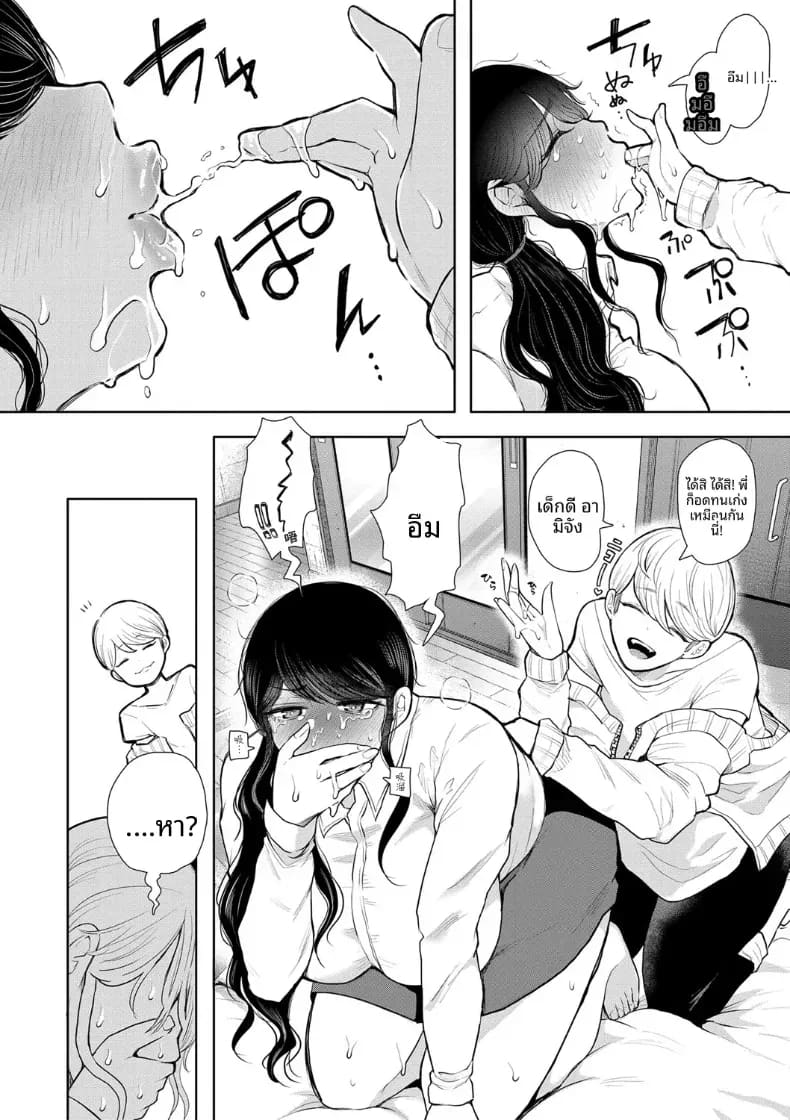 อ่านโดจิน การฝึกที่ไม่อาจปฏิเสธได้ 1 แปลไทย หน้า 20 แนว doujinshi
