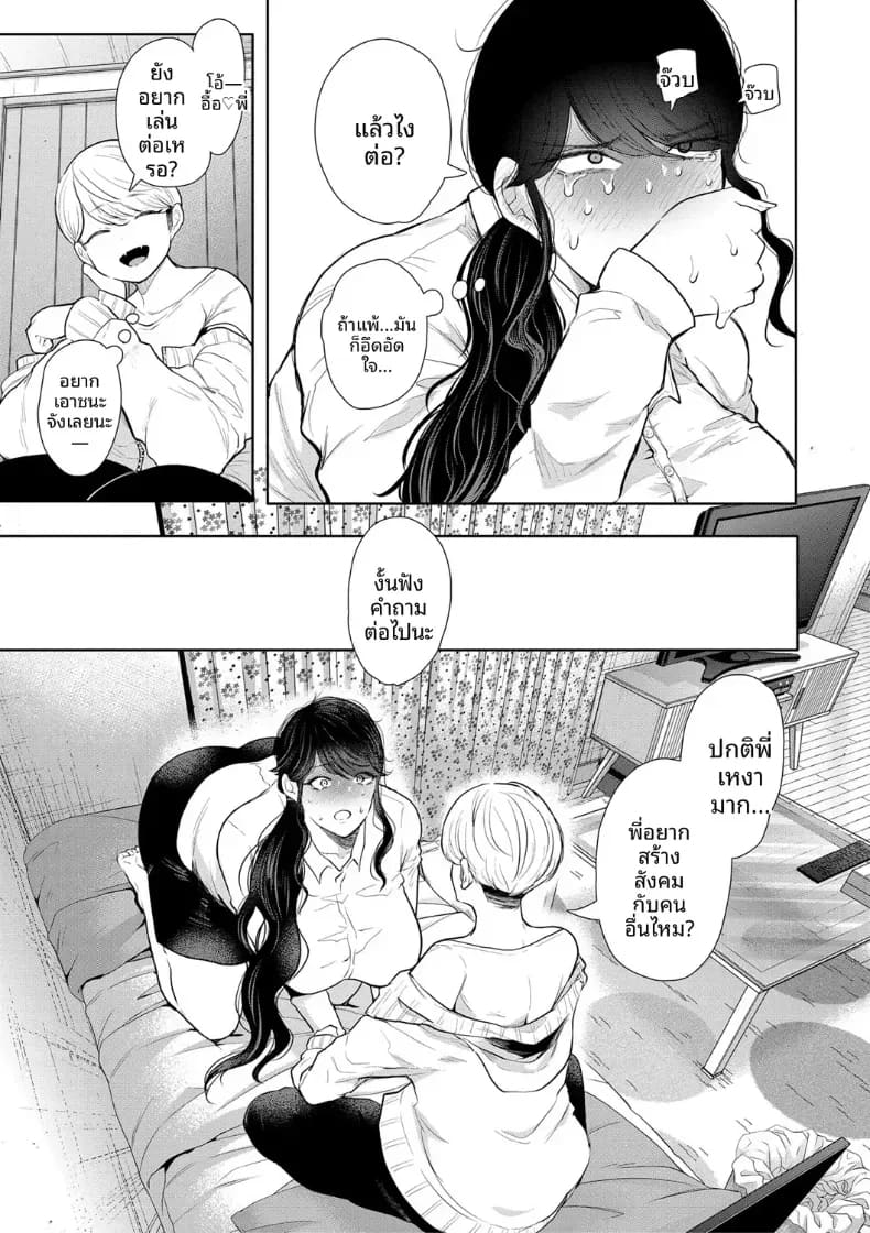อ่านโดจิน การฝึกที่ไม่อาจปฏิเสธได้ 1 แปลไทย หน้า 21 แนว doujinshi