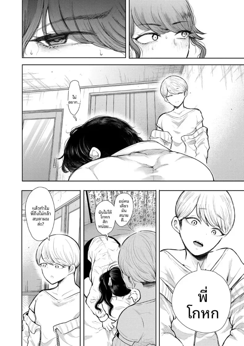 อ่านโดจิน การฝึกที่ไม่อาจปฏิเสธได้ 1 แปลไทย หน้า 22 แนว doujinshi