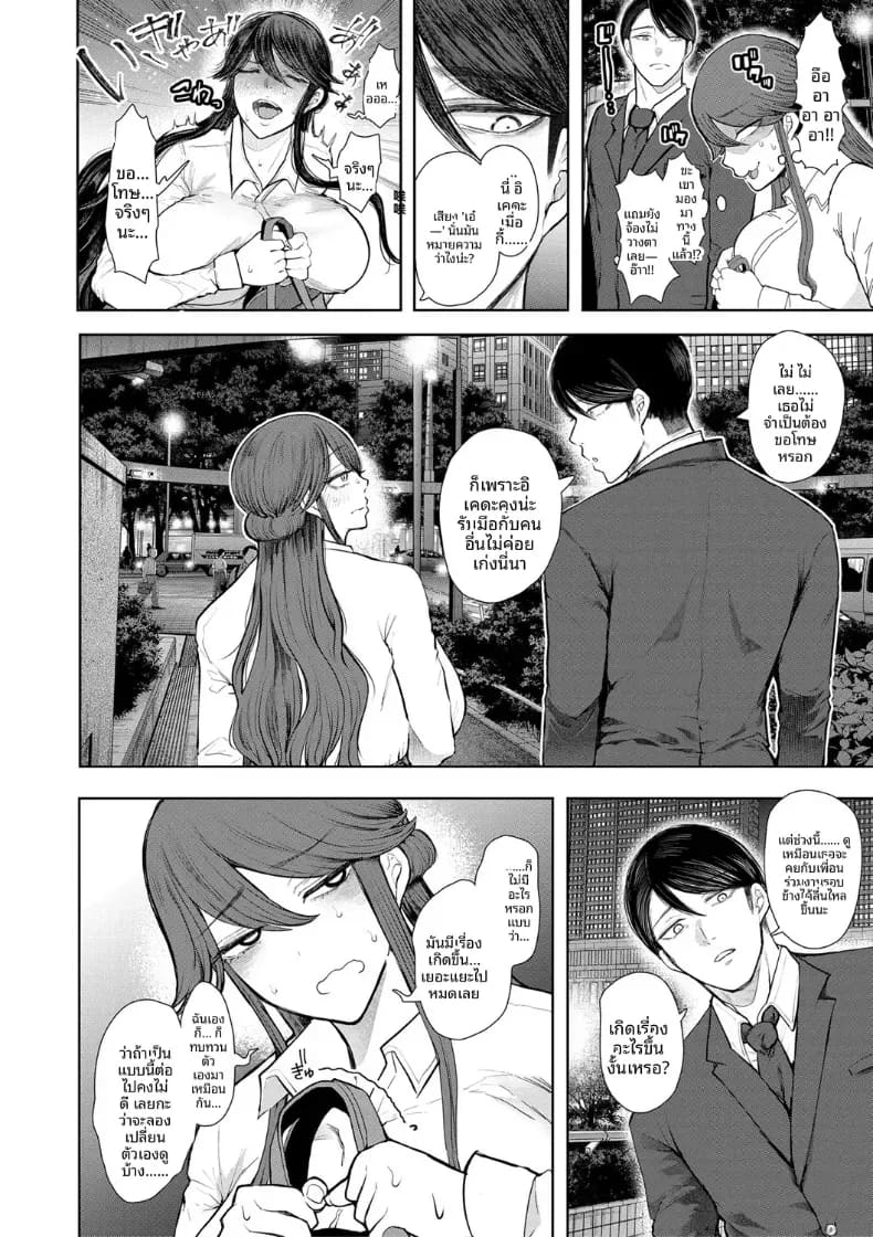 อ่านโดจิน การฝึกที่ไม่อาจปฏิเสธได้ 3 แปลไทย หน้า 2 แนว translated