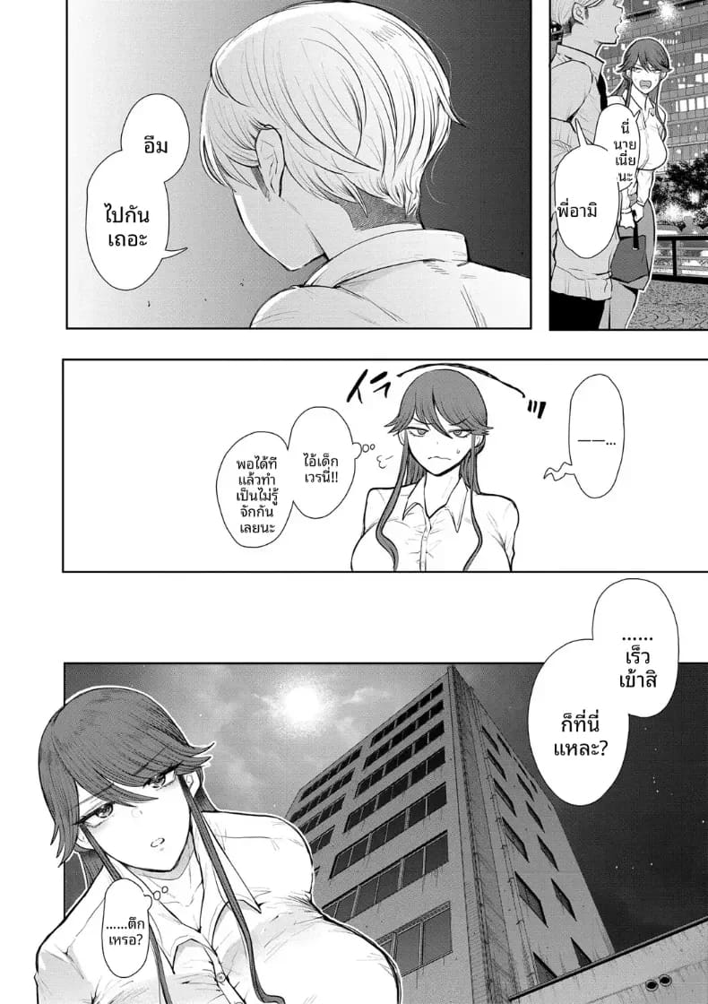 อ่านโดจิน การฝึกที่ไม่อาจปฏิเสธได้ 3 แปลไทย หน้า 8 แนว translated