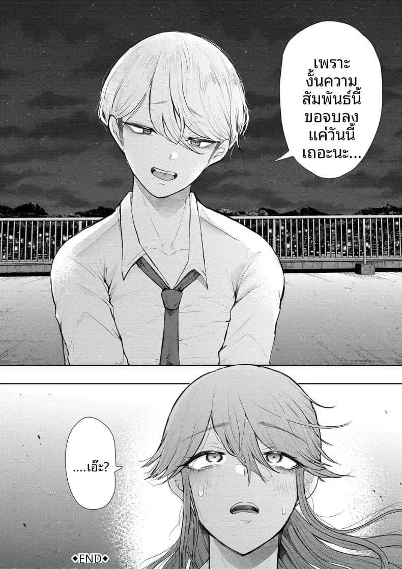 อ่านโดจิน การฝึกที่ไม่อาจปฏิเสธได้ 3 แปลไทย หน้า 38 แนว translated