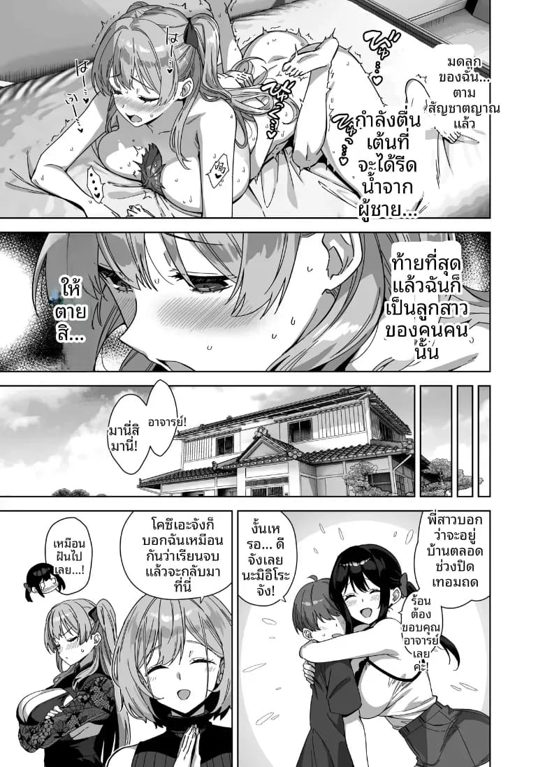 อ่านโดจิน ติวรักฤดูร้อนกับเซนเซย์ 3 หน้า 50 แปลไทย