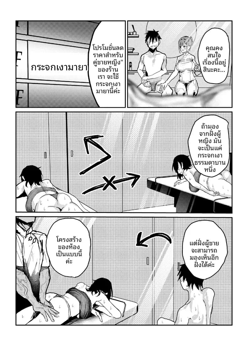 ผมนั้นได้เเต่มอง 13