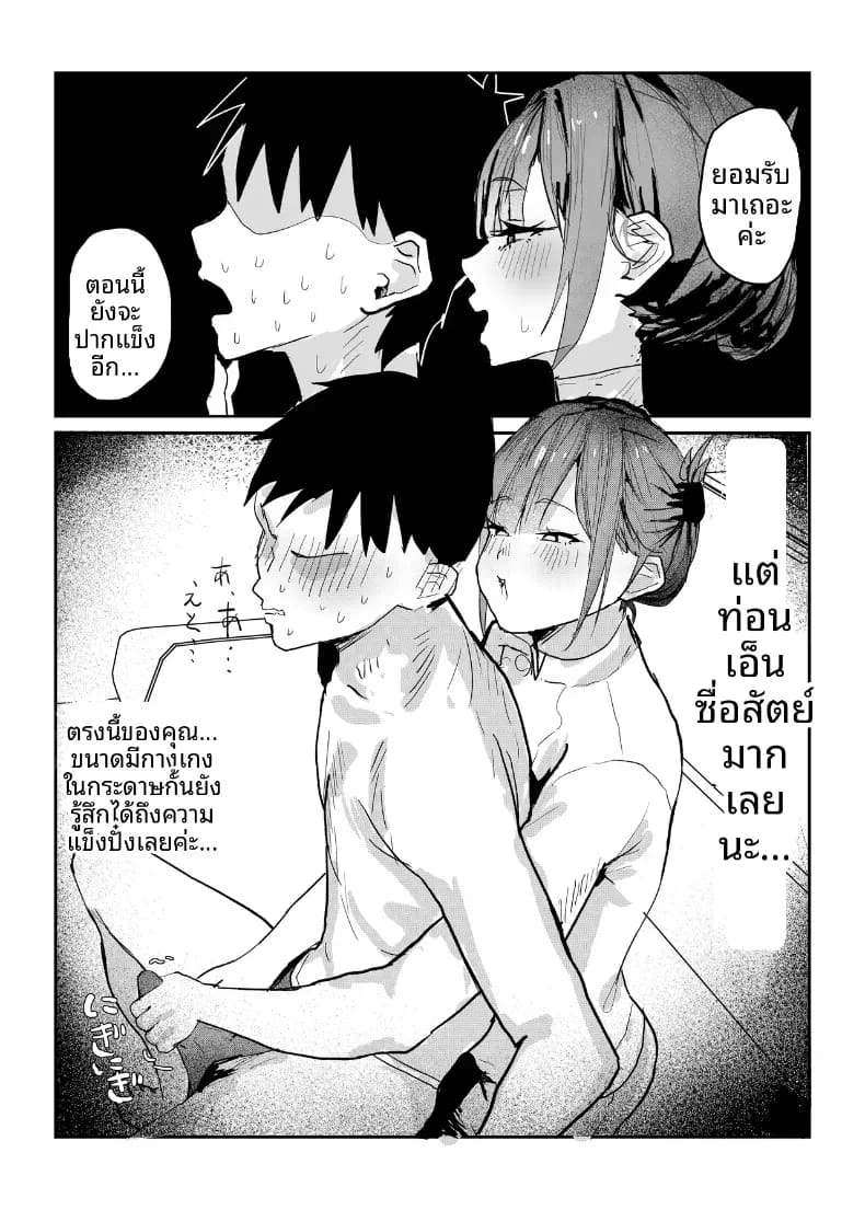 ผมนั้นได้เเต่มอง 21