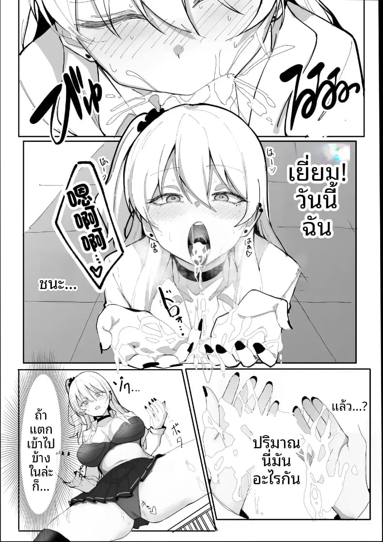 จากเเค่หาเงินใช้ ดันติดใจไปซะเเล้ว 22