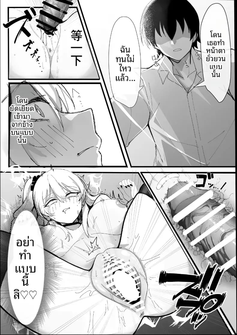 จากเเค่หาเงินใช้ ดันติดใจไปซะเเล้ว 31
