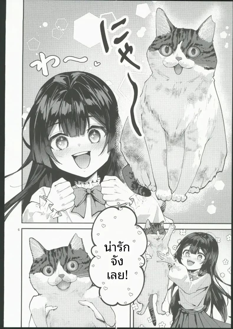 จนกว่าดอกวิสเตอเรียจะเบ่งบาน 4