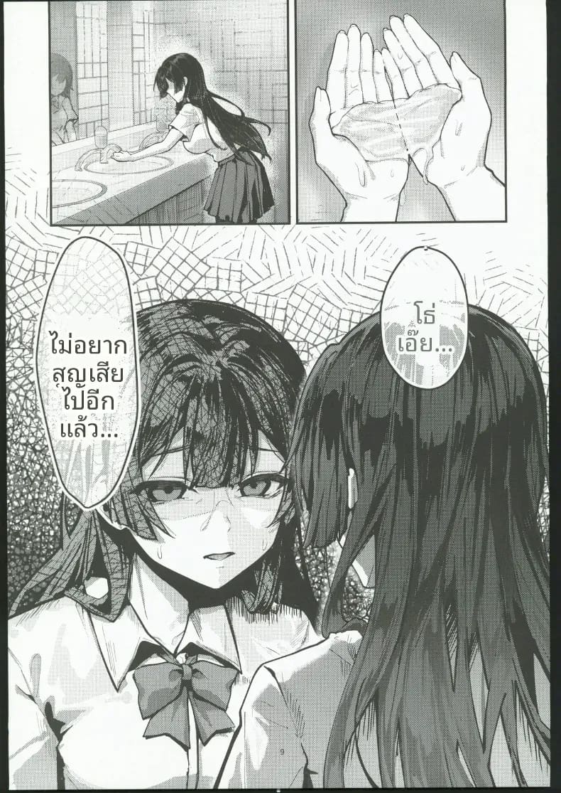 จนกว่าดอกวิสเตอเรียจะเบ่งบาน 7