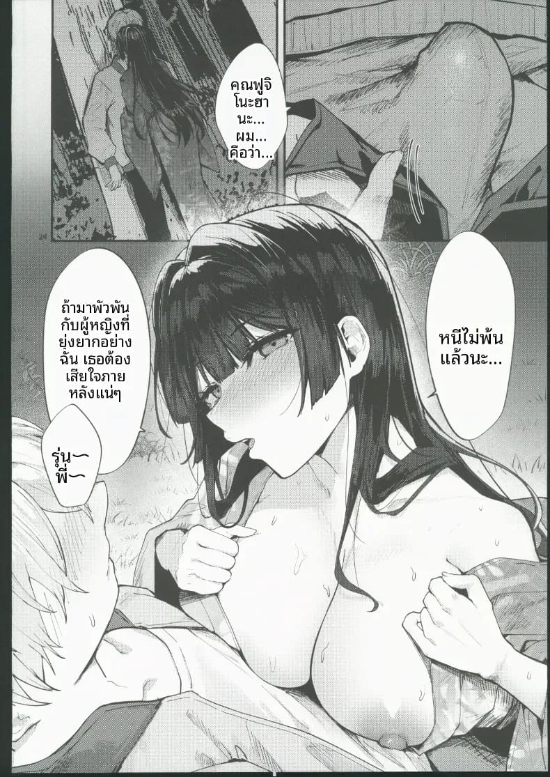 จนกว่าดอกวิสเตอเรียจะเบ่งบาน 22