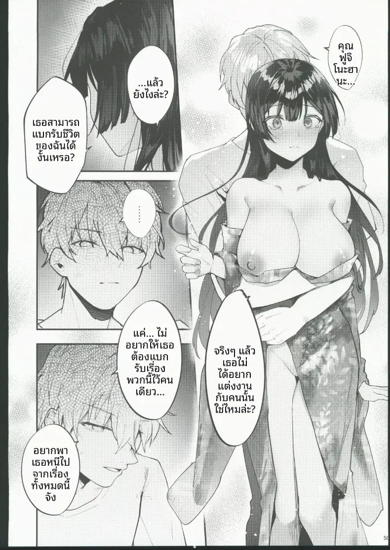 จนกว่าดอกวิสเตอเรียจะเบ่งบาน 48
