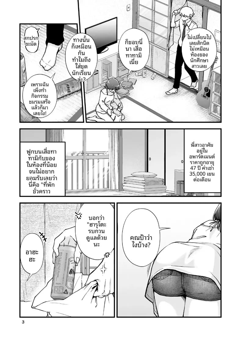 อ่านโดจิน ชุดว่ายน้ำสุดเซ็กซี่ของลูกพี่ลูกน้องในหน้าร้อน แปลไทย หน้า 4 แนว doujinshi
