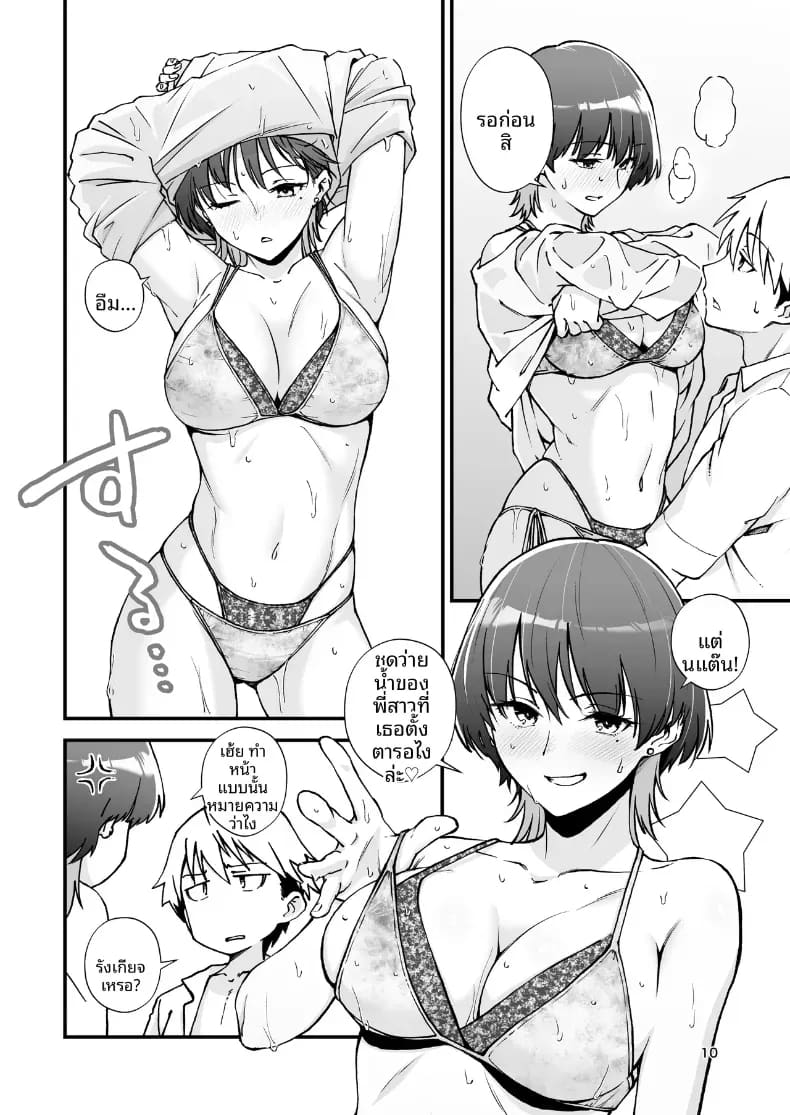อ่านโดจิน ชุดว่ายน้ำสุดเซ็กซี่ของลูกพี่ลูกน้องในหน้าร้อน แปลไทย หน้า 11 แนว doujinshi
