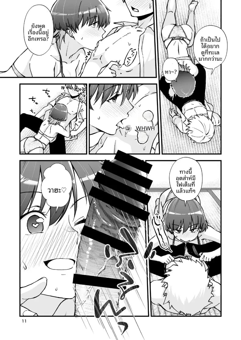 อ่านโดจิน ชุดว่ายน้ำสุดเซ็กซี่ของลูกพี่ลูกน้องในหน้าร้อน แปลไทย หน้า 12 แนว doujinshi