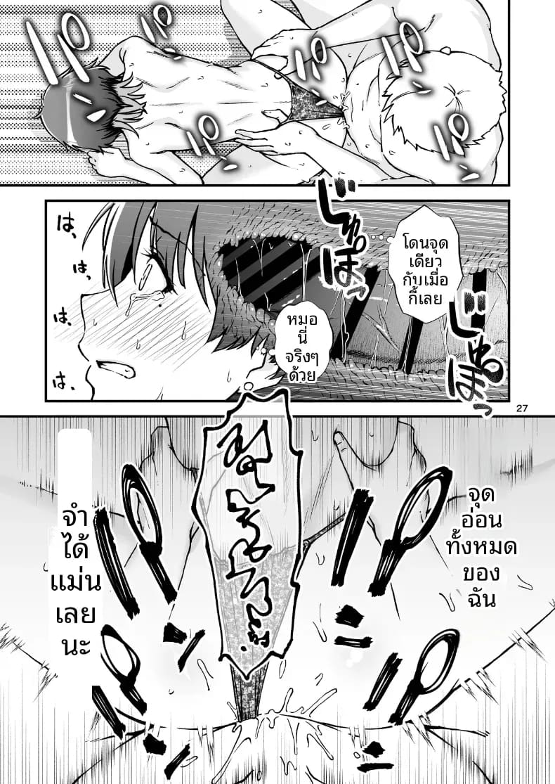 อ่านโดจิน ชุดว่ายน้ำสุดเซ็กซี่ของลูกพี่ลูกน้องในหน้าร้อน แปลไทย หน้า 28 แนว doujinshi
