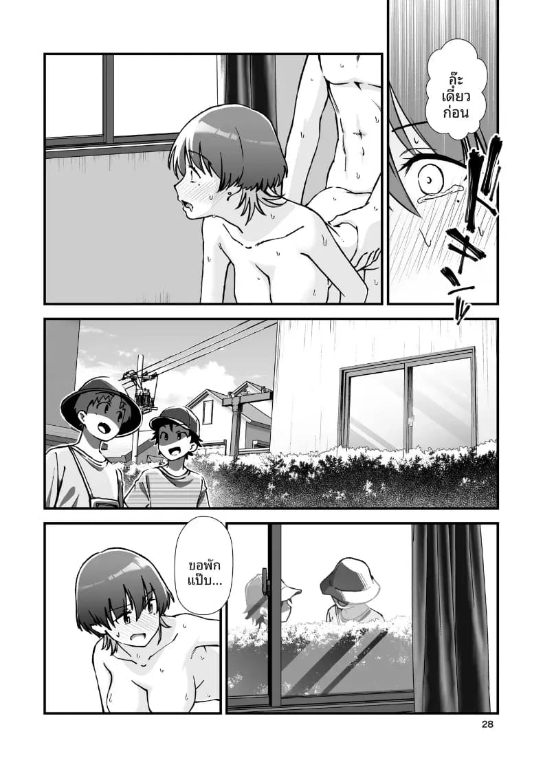 อ่านโดจิน ชุดว่ายน้ำสุดเซ็กซี่ของลูกพี่ลูกน้องในหน้าร้อน แปลไทย หน้า 29 แนว doujinshi