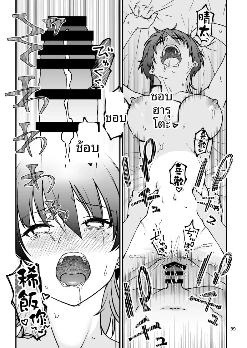 อ่านโดจิน ชุดว่ายน้ำสุดเซ็กซี่ของลูกพี่ลูกน้องในหน้าร้อน แปลไทย หน้า 40 แนว doujinshi