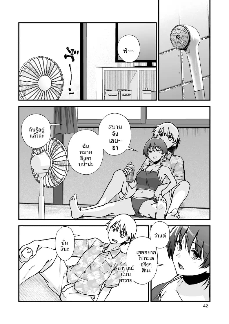 อ่านโดจิน ชุดว่ายน้ำสุดเซ็กซี่ของลูกพี่ลูกน้องในหน้าร้อน แปลไทย หน้า 43 แนว doujinshi
