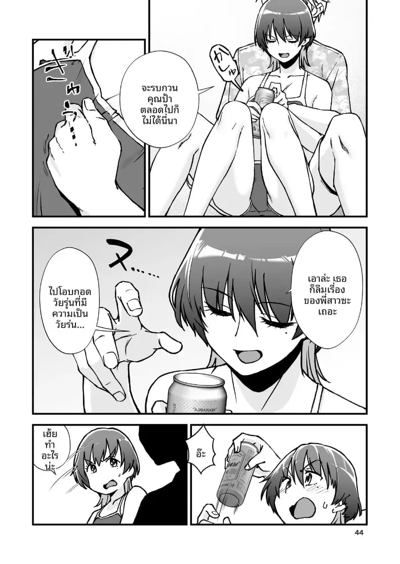 อ่านโดจิน ชุดว่ายน้ำสุดเซ็กซี่ของลูกพี่ลูกน้องในหน้าร้อน แปลไทย หน้า 45 แนว doujinshi