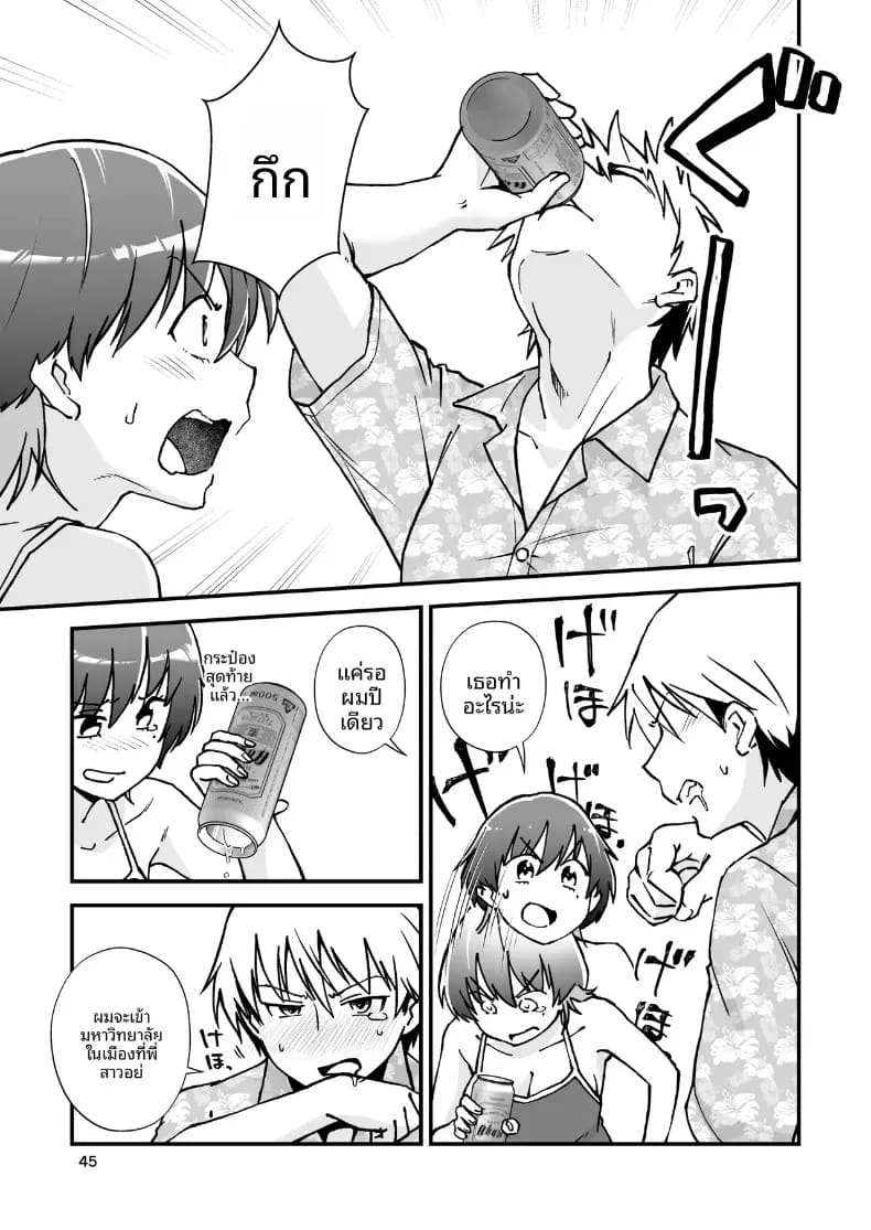 อ่านโดจิน ชุดว่ายน้ำสุดเซ็กซี่ของลูกพี่ลูกน้องในหน้าร้อน แปลไทย หน้า 46 แนว doujinshi