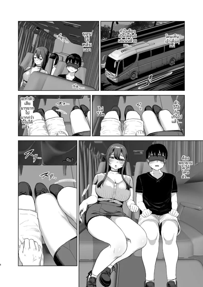 อ่านโดจิน หนึ่งคืนบนรถบัสกับสาวนั่งข้างๆ หน้า 5 แปลไทย