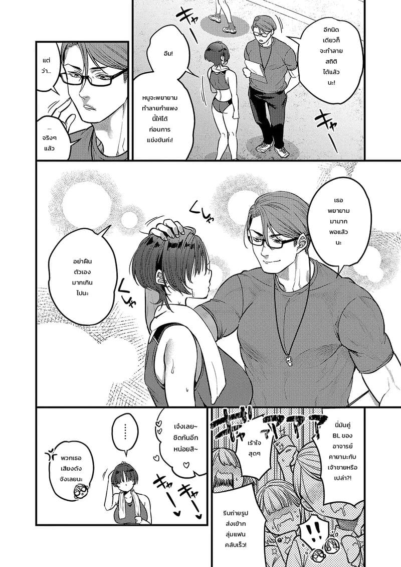 แอบชอบเหมือนกันมั๊ย 1