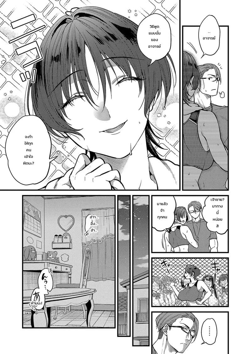 แอบชอบเหมือนกันมั๊ย 2