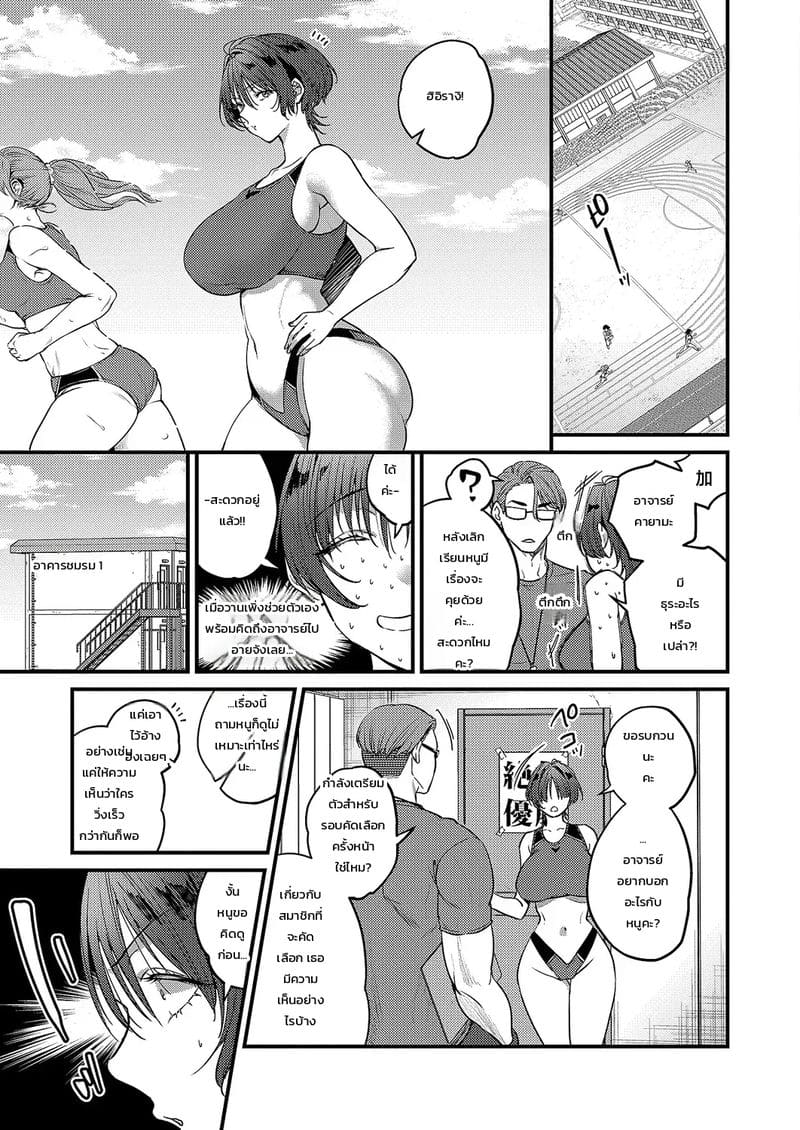 แอบชอบเหมือนกันมั๊ย 6