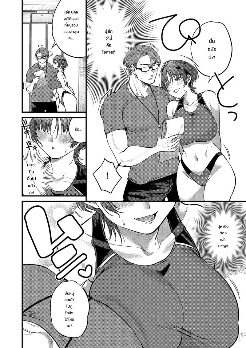 แอบชอบเหมือนกันมั๊ย 7