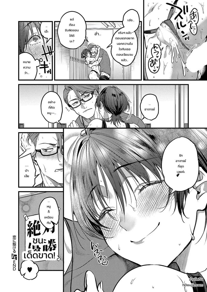 แอบชอบเหมือนกันมั๊ย 23
