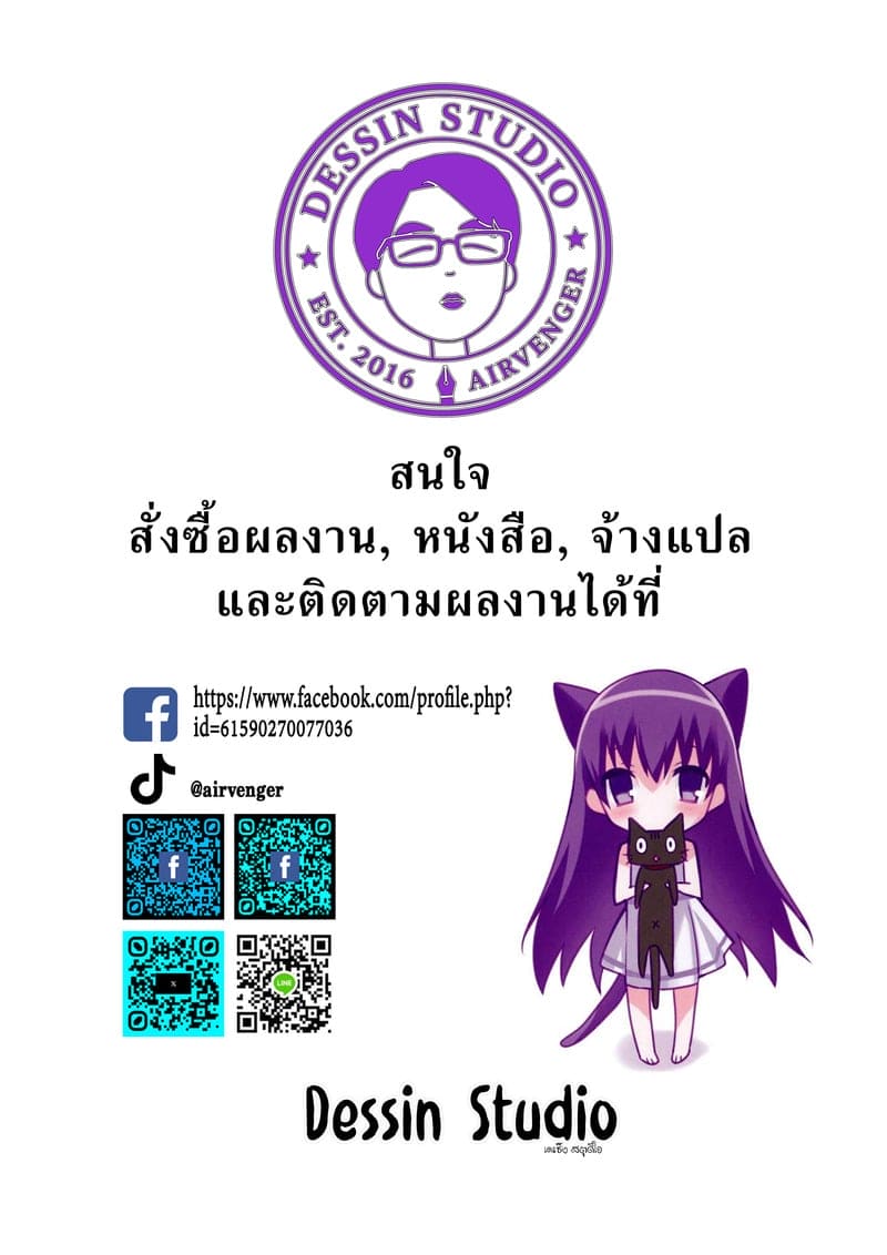 อยู่กับ สไลม์! 3 1