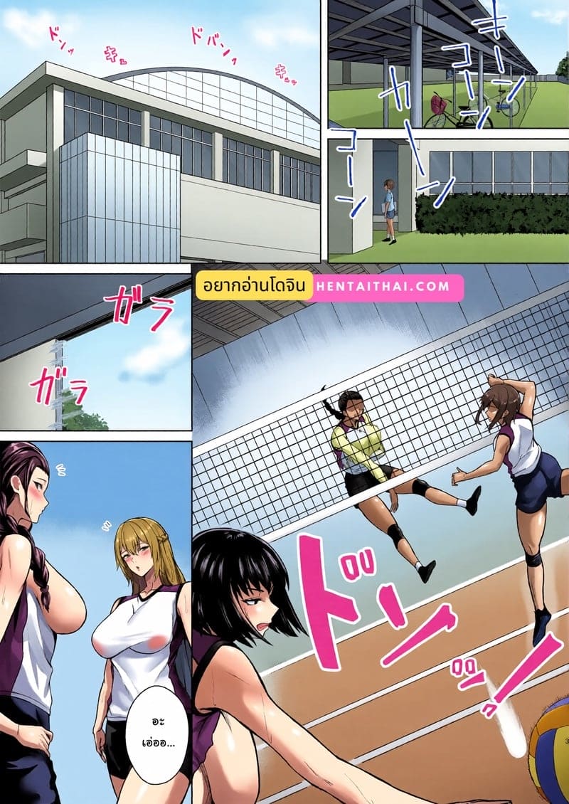 ผมแค่จะเอากล่องข้าวไปให้พี่สาว 2