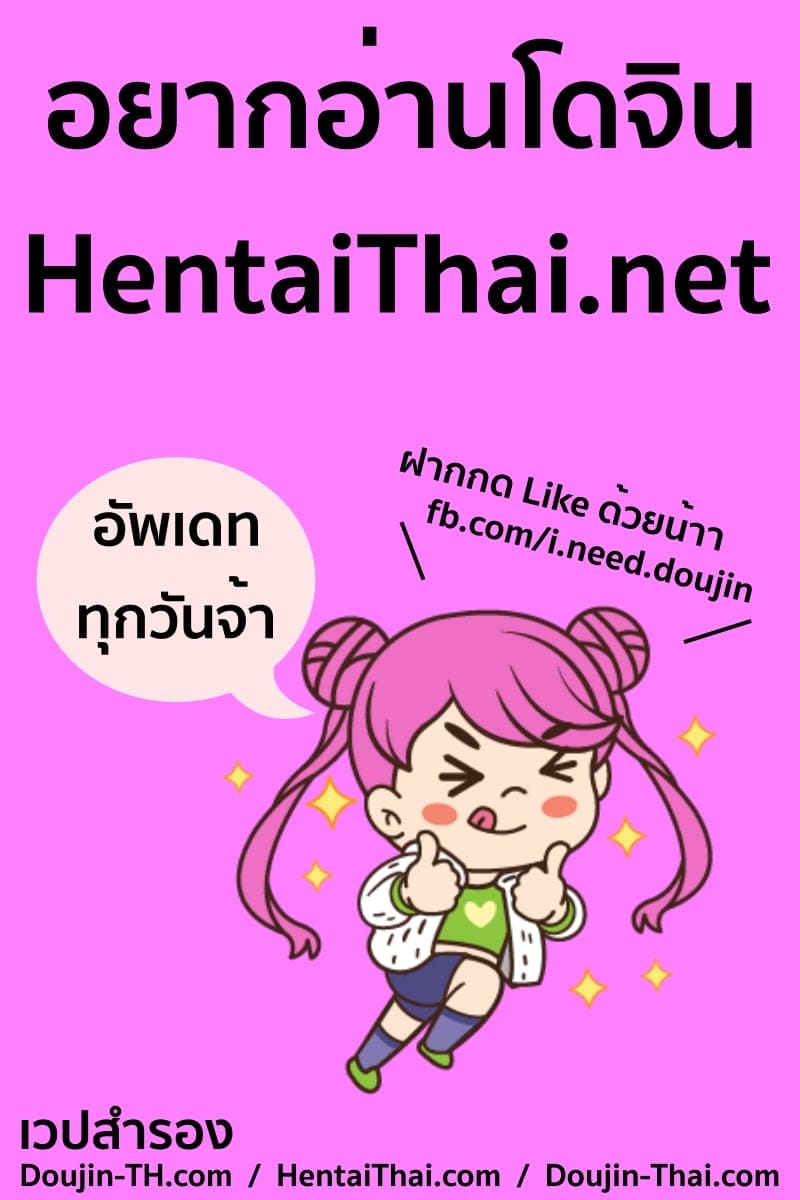 ผมแค่จะเอากล่องข้าวไปให้พี่สาว 35