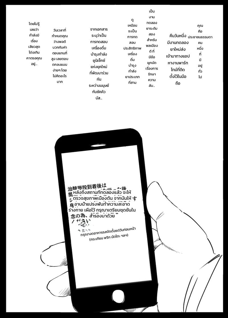 เพื่องานวิจัย 1