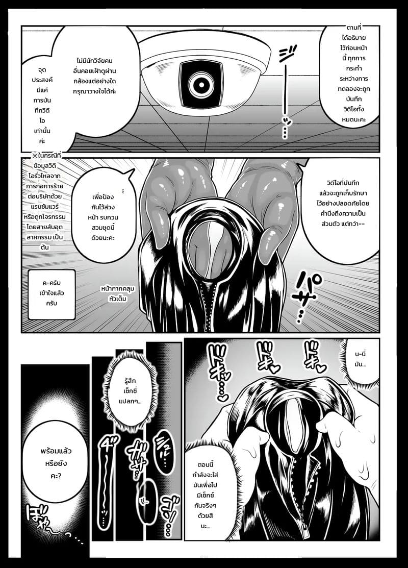 เพื่องานวิจัย 4