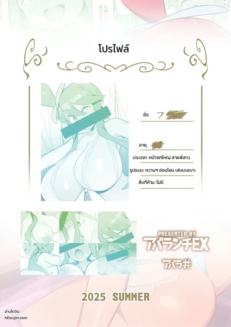 คุ้มค่าเกินราคา 26