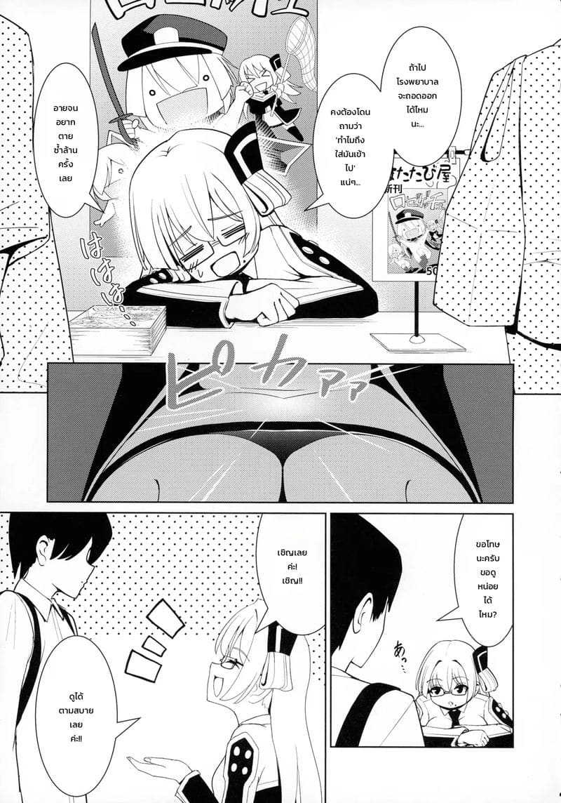 ไอเทมพันปี 7