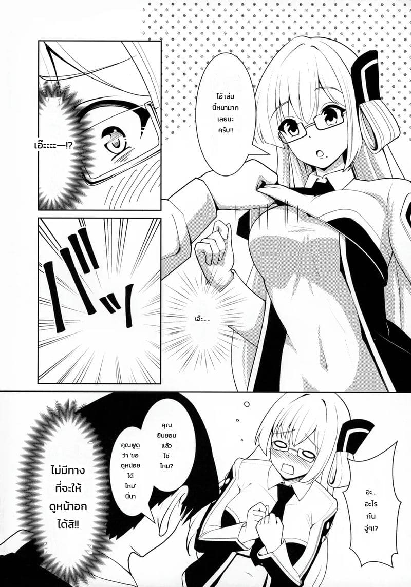 ไอเทมพันปี 8
