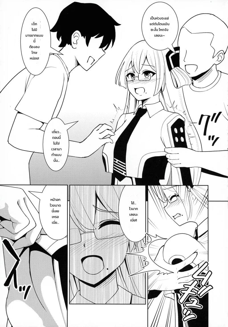 ไอเทมพันปี 15