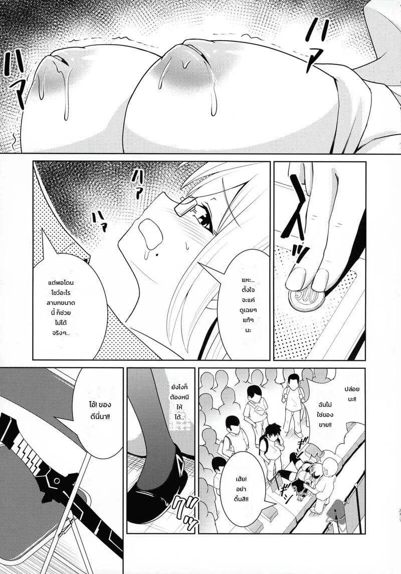 ไอเทมพันปี 21