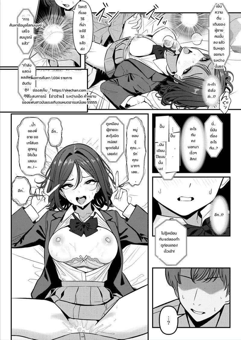 ไม่เหมือนที่คุยกันไว้นี่นา 13