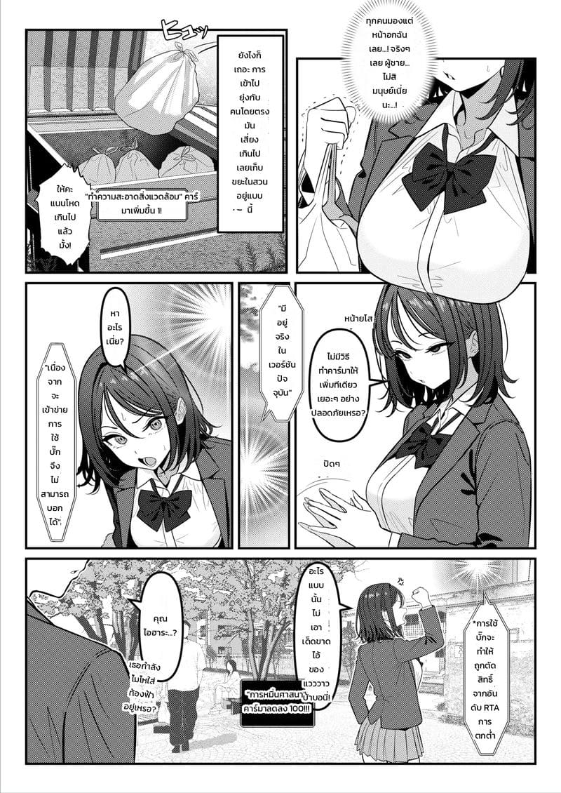 ไม่เหมือนที่คุยกันไว้นี่นา 18