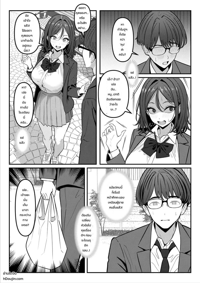 ไม่เหมือนที่คุยกันไว้นี่นา 20