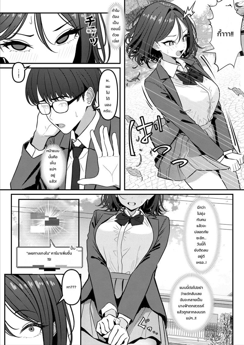 ไม่เหมือนที่คุยกันไว้นี่นา 22